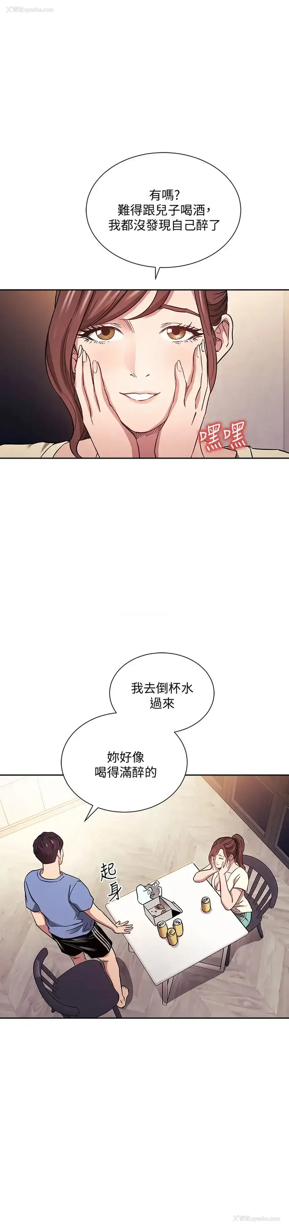 7P - 朋友的妈妈