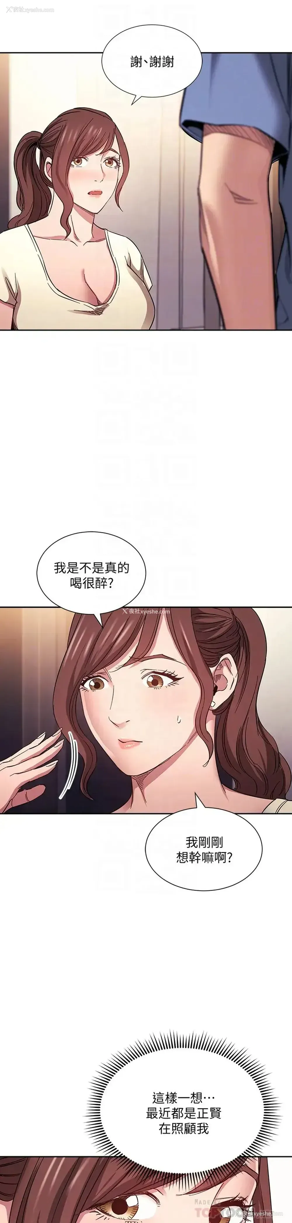 8P - 朋友的妈妈