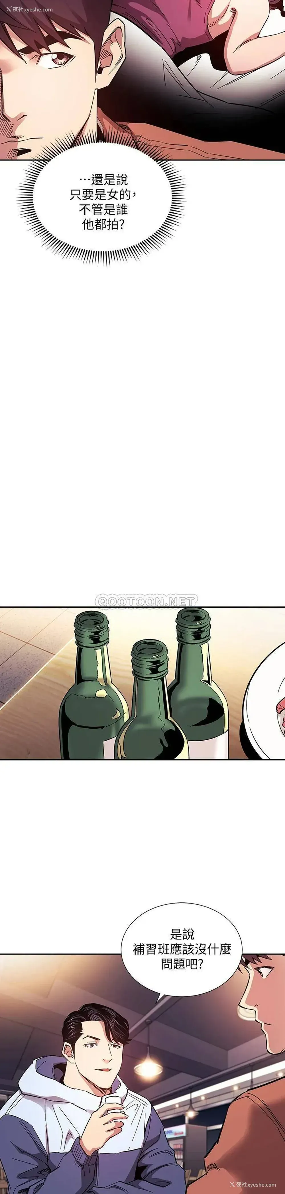 12P - 朋友的妈妈
