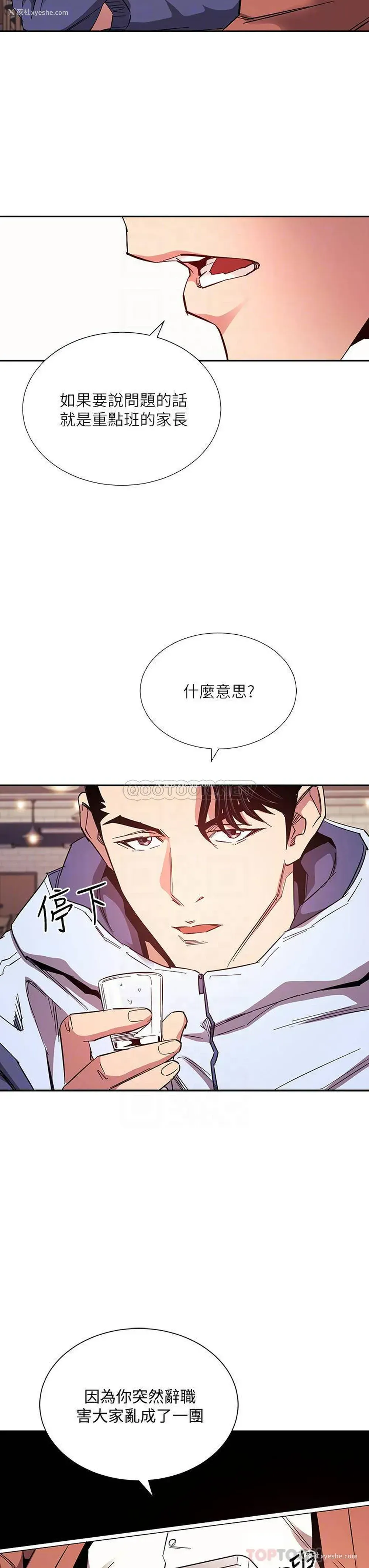 13P - 朋友的妈妈