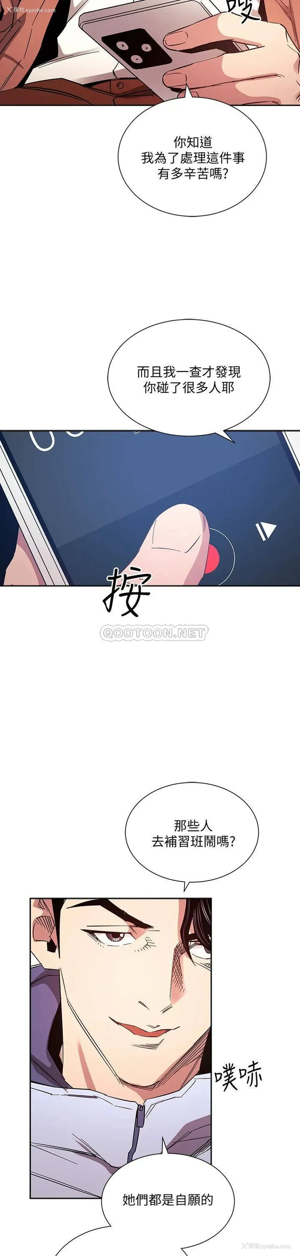 14P - 朋友的妈妈