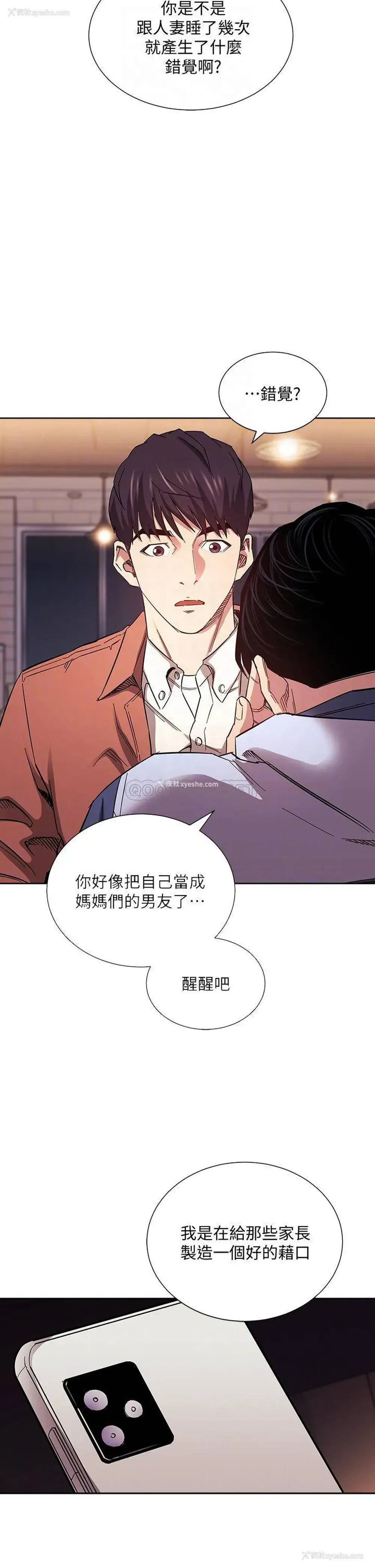 17P - 朋友的妈妈