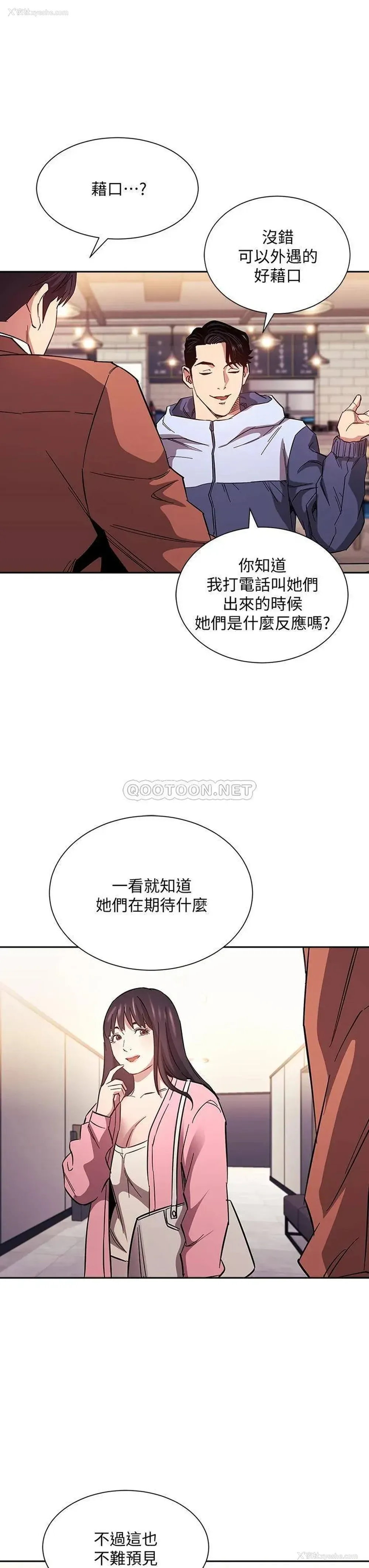 18P - 朋友的妈妈
