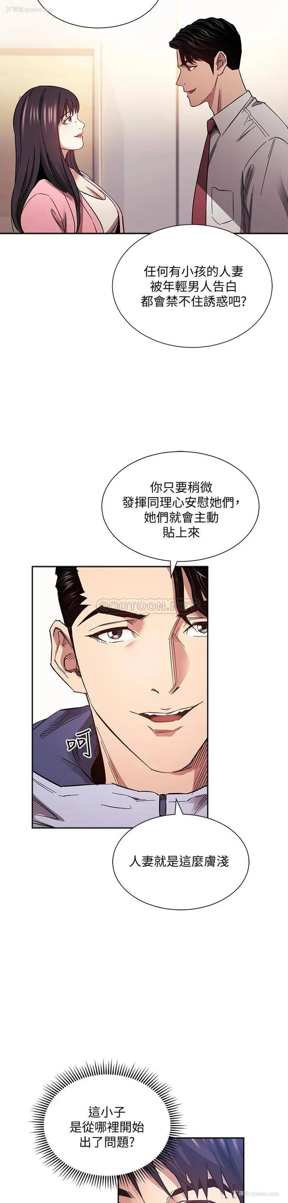 19P - 朋友的妈妈