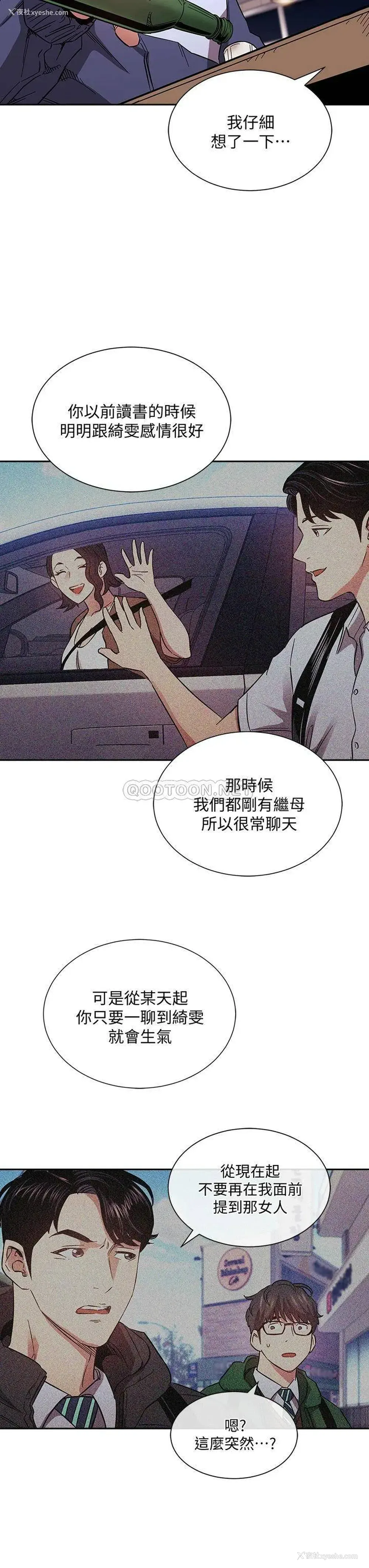 23P - 朋友的妈妈