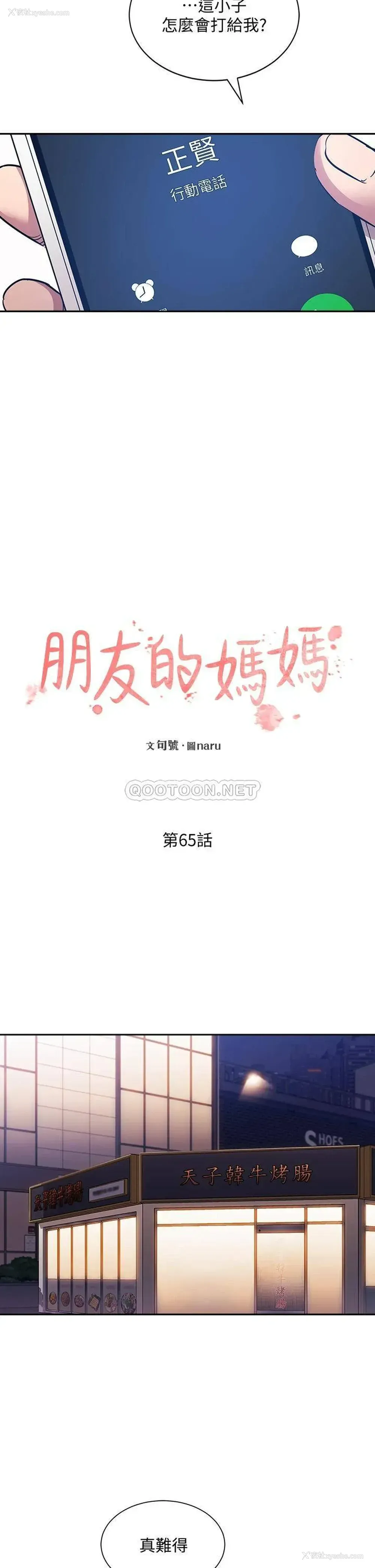 2P - 朋友的妈妈