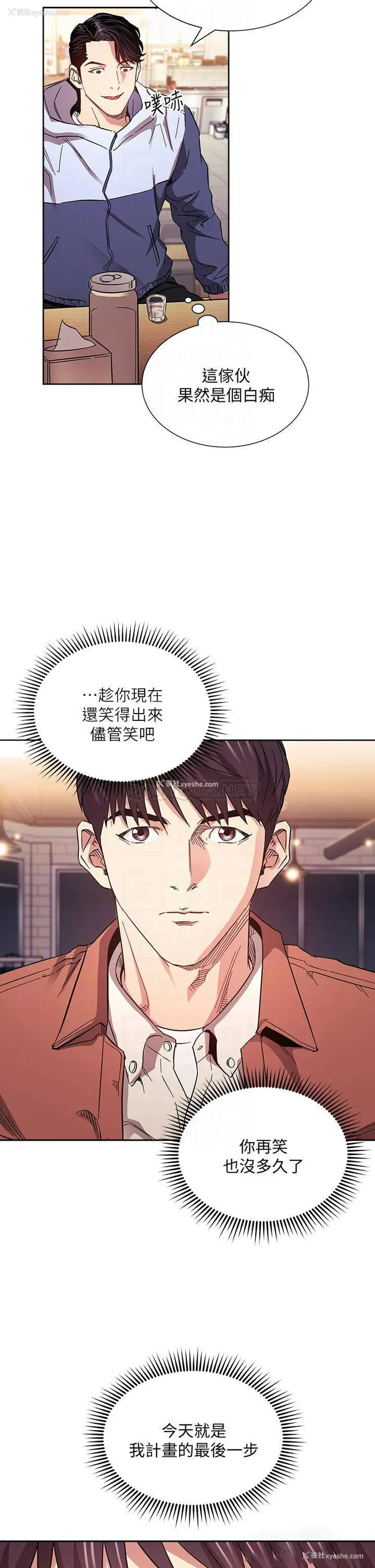 4P - 朋友的妈妈