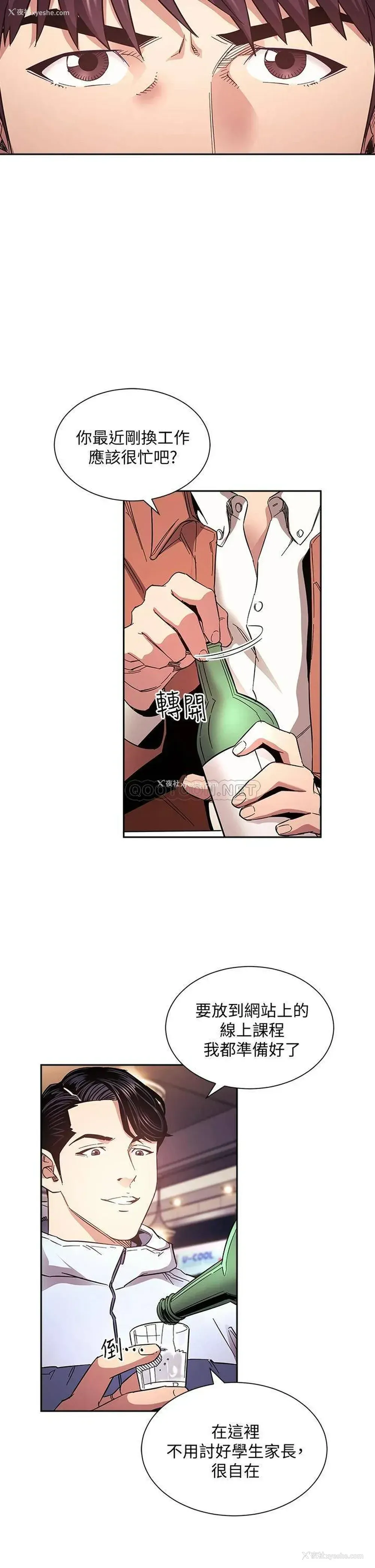 5P - 朋友的妈妈
