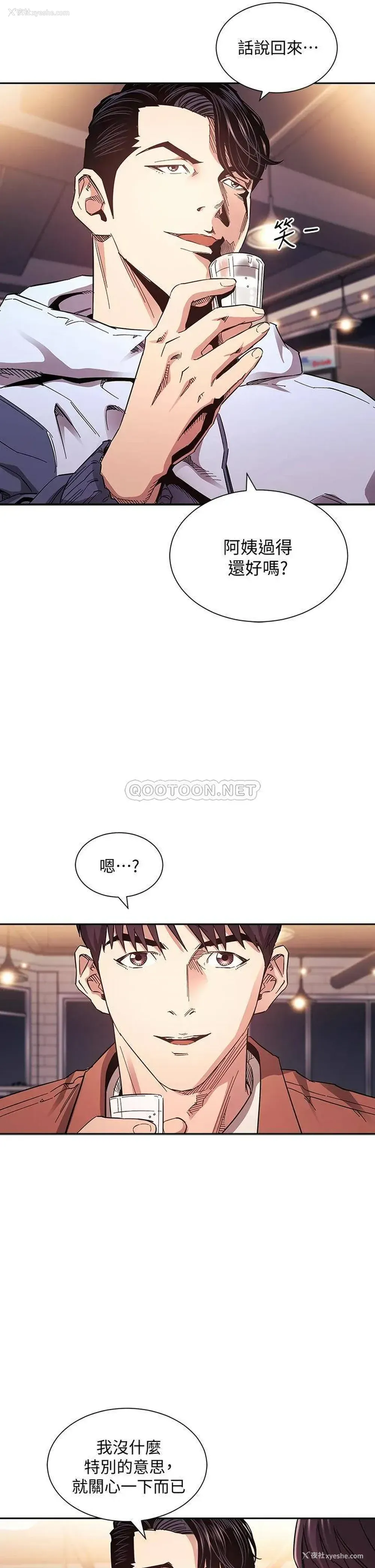 6P - 朋友的妈妈