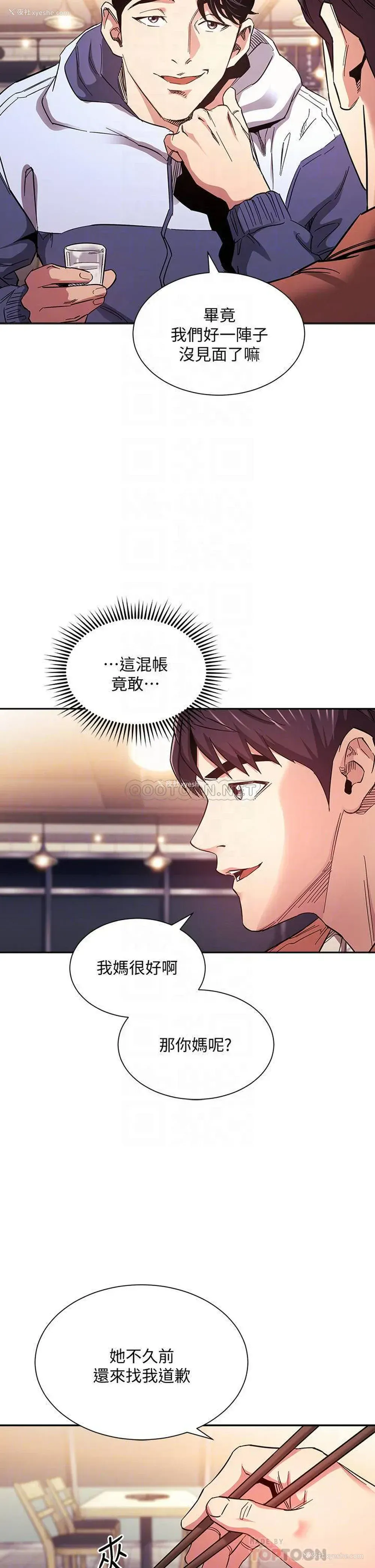 7P - 朋友的妈妈
