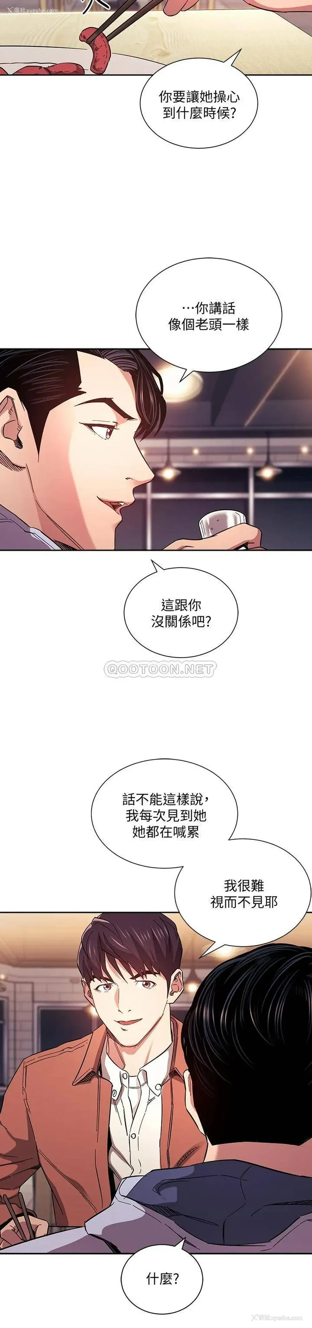 8P - 朋友的妈妈
