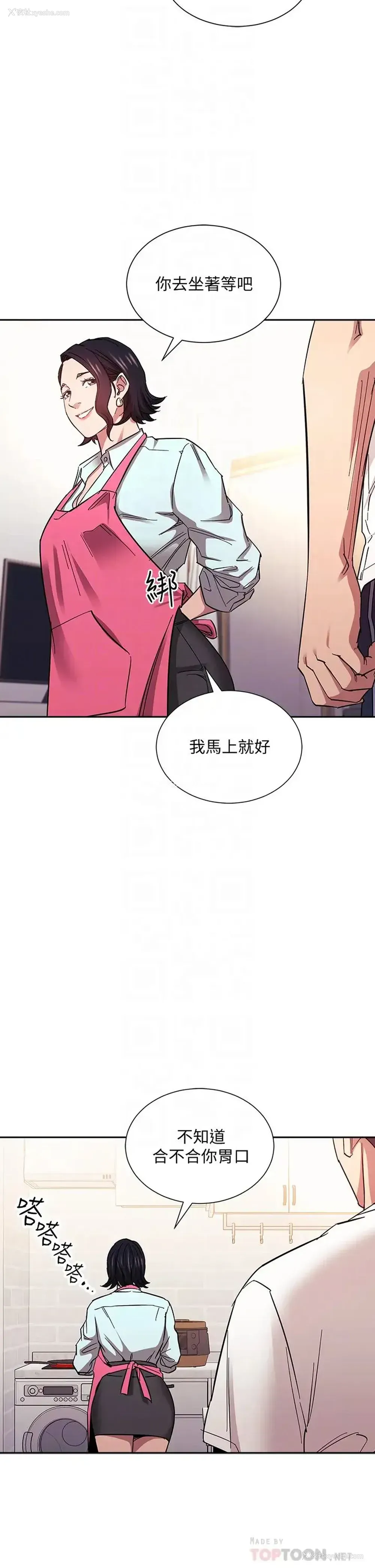 10P - 朋友的妈妈