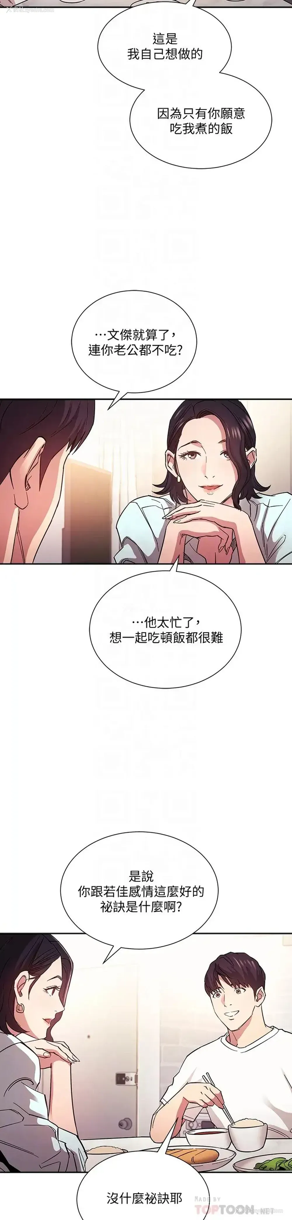 12P - 朋友的妈妈