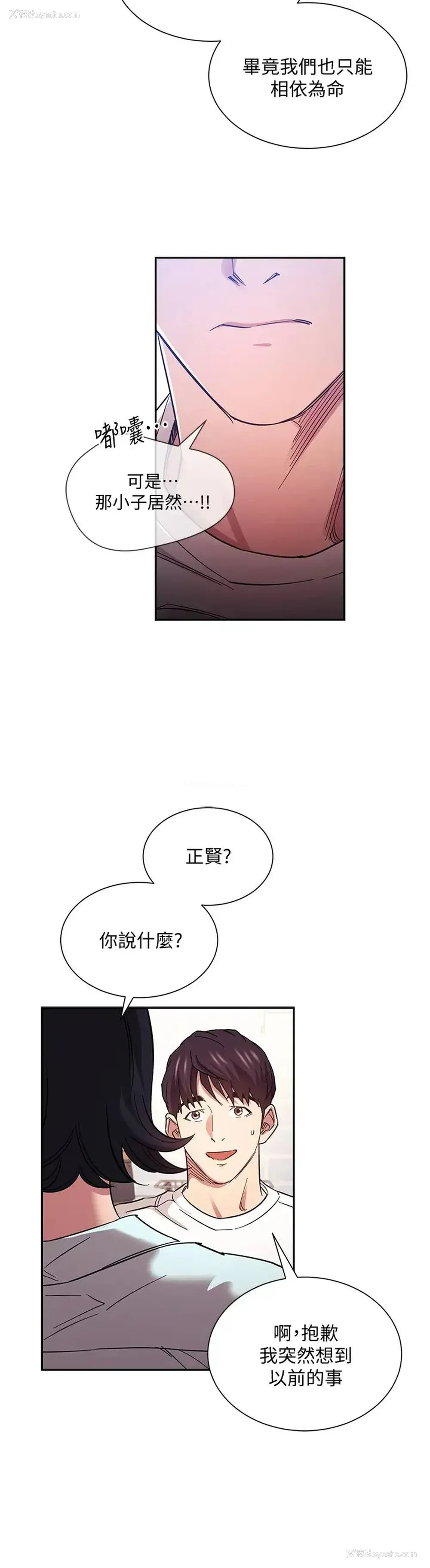 13P - 朋友的妈妈