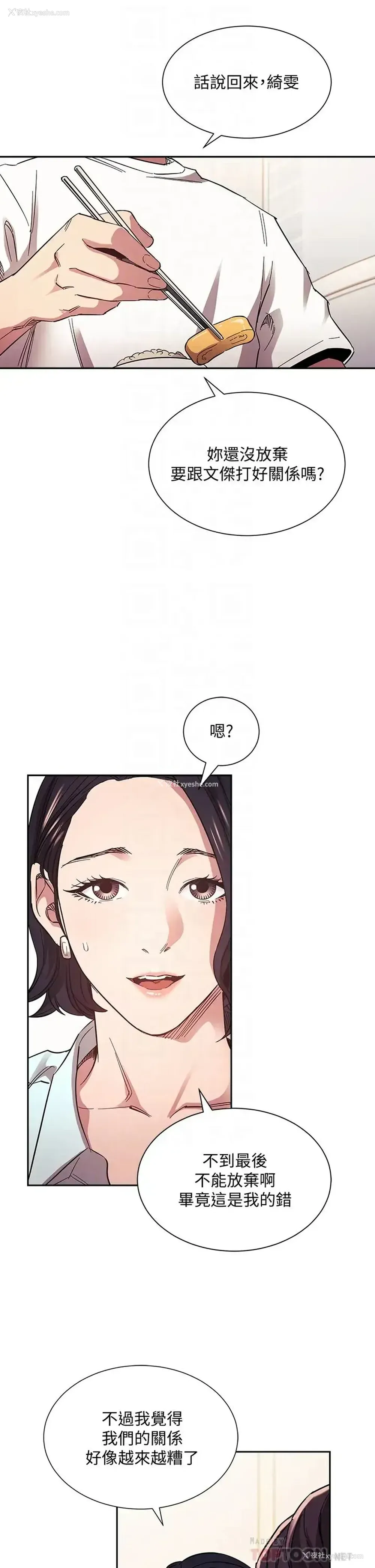 14P - 朋友的妈妈