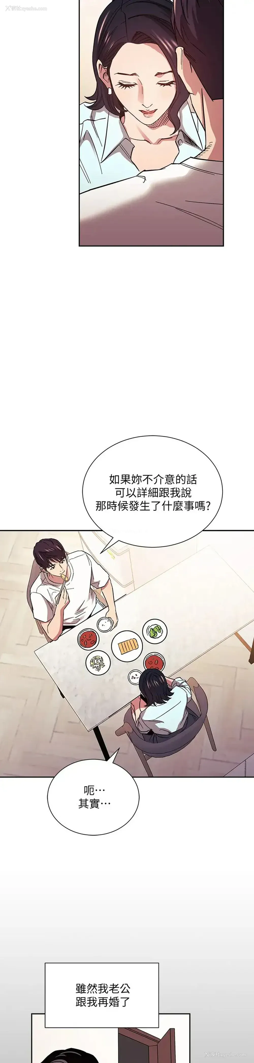 15P - 朋友的妈妈