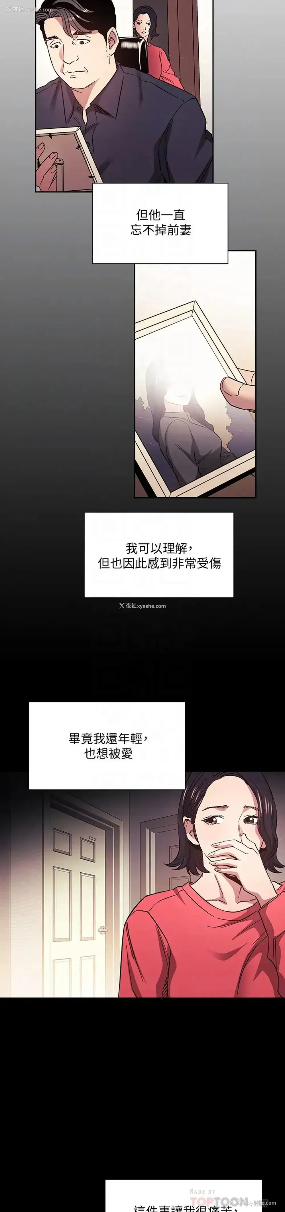 16P - 朋友的妈妈