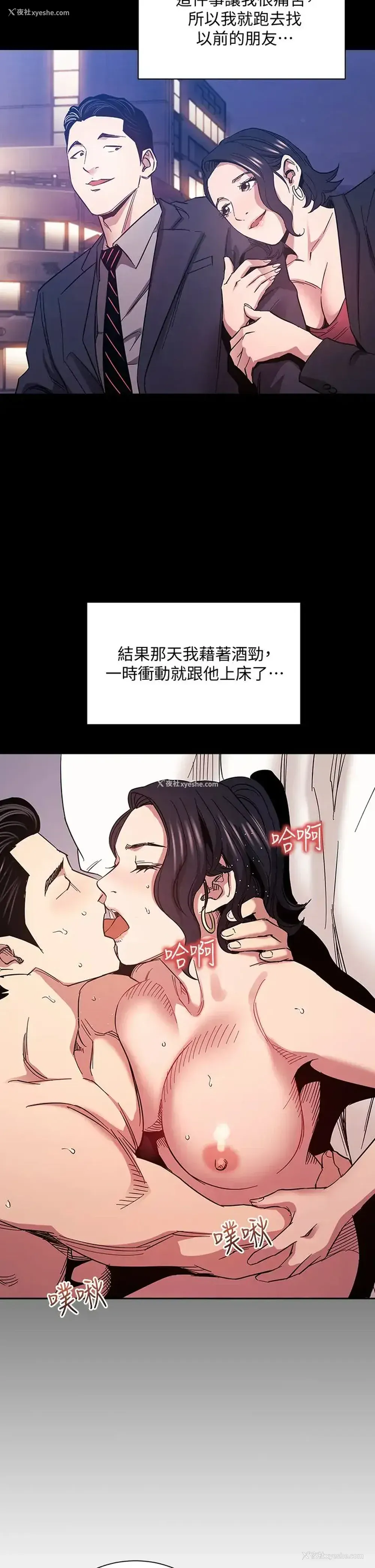 17P - 朋友的妈妈