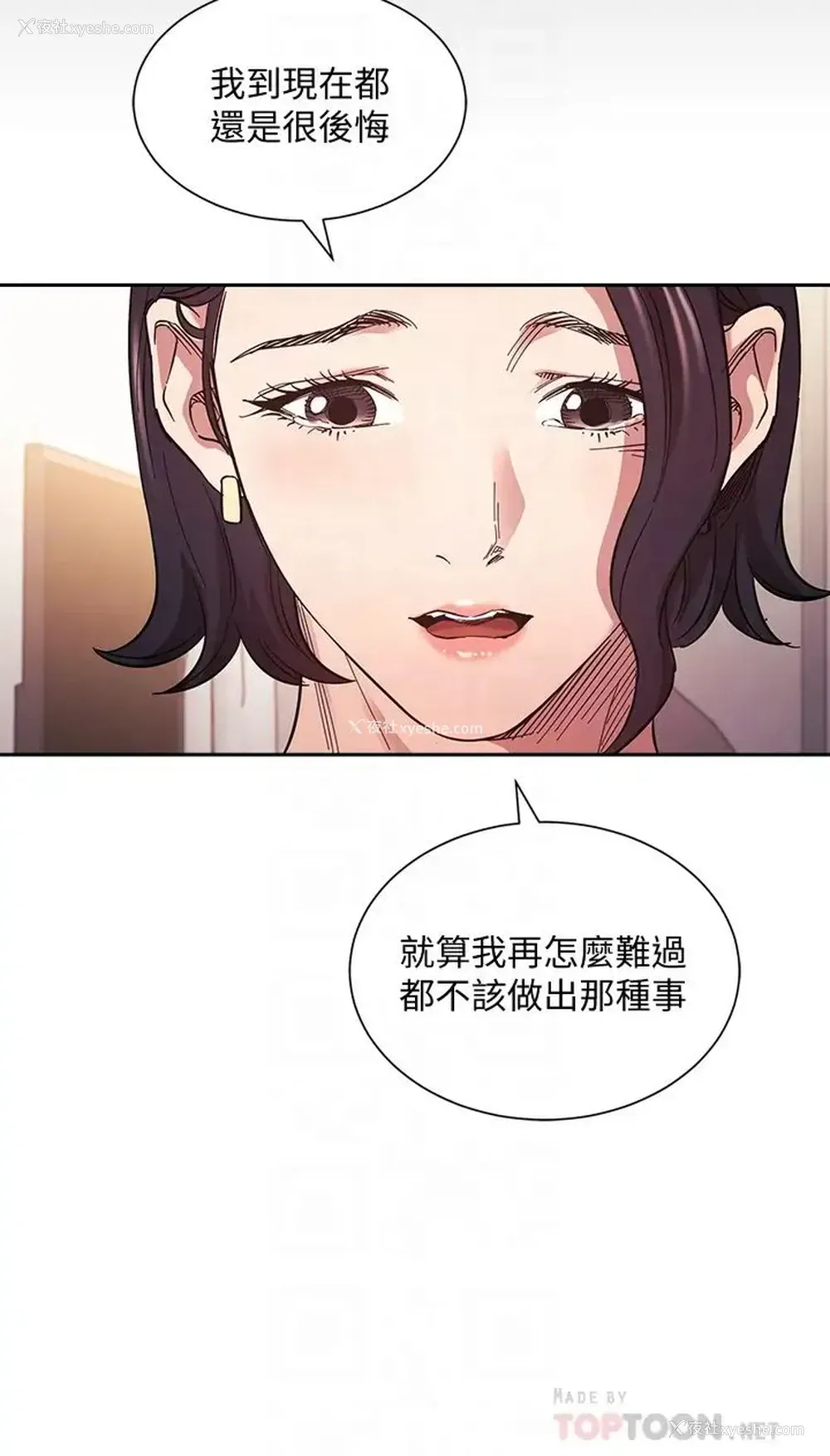 18P - 朋友的妈妈