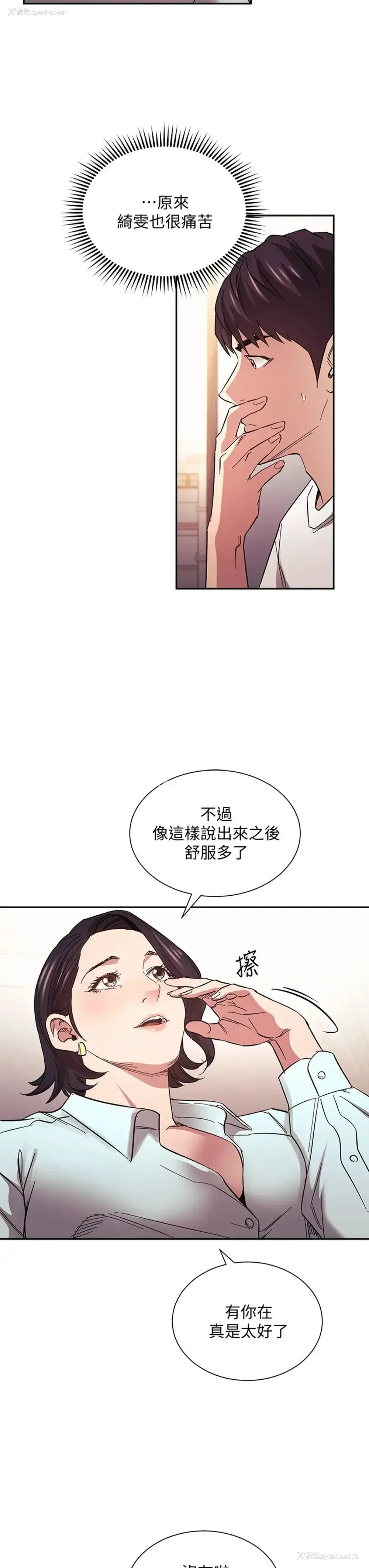 21P - 朋友的妈妈