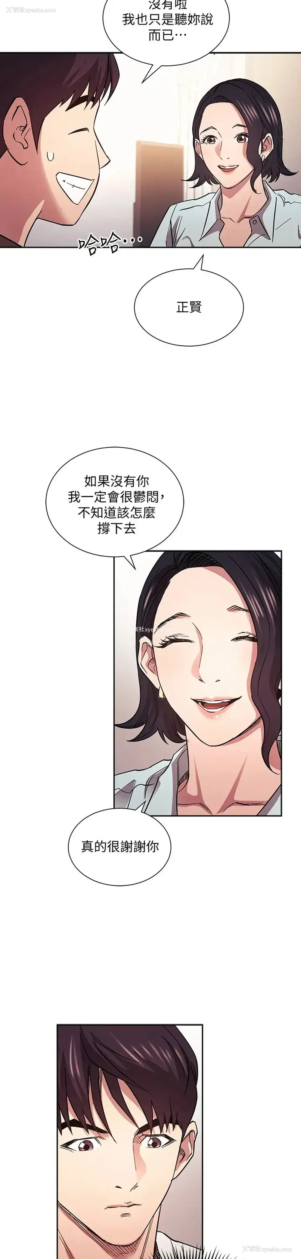 22P - 朋友的妈妈