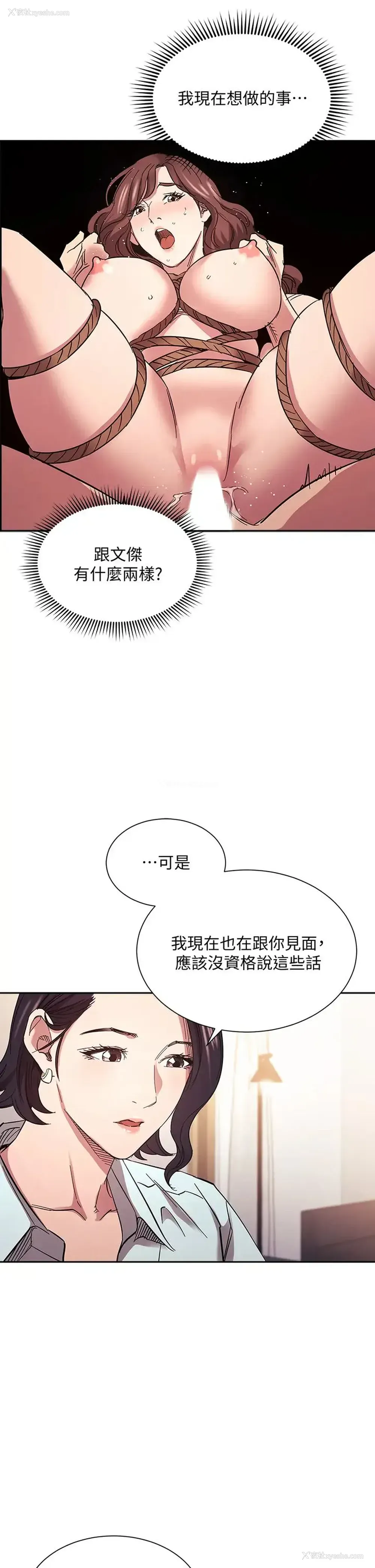 24P - 朋友的妈妈