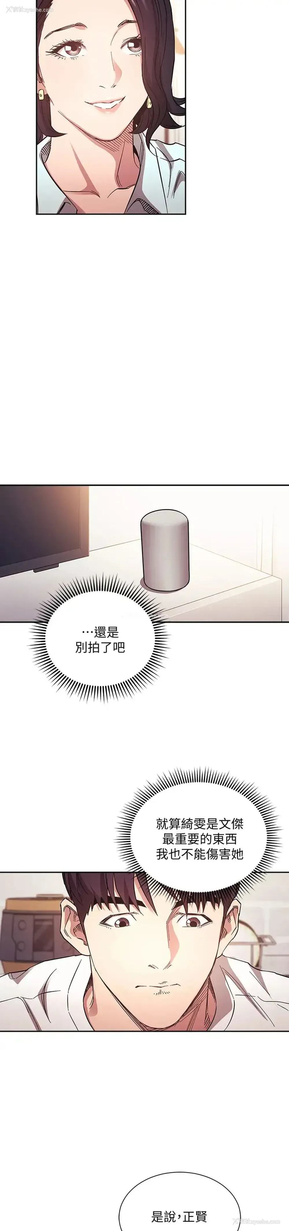 26P - 朋友的妈妈