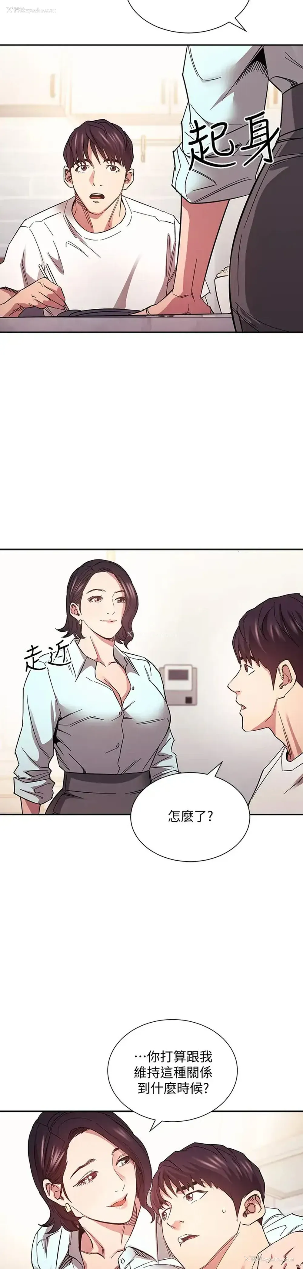 27P - 朋友的妈妈