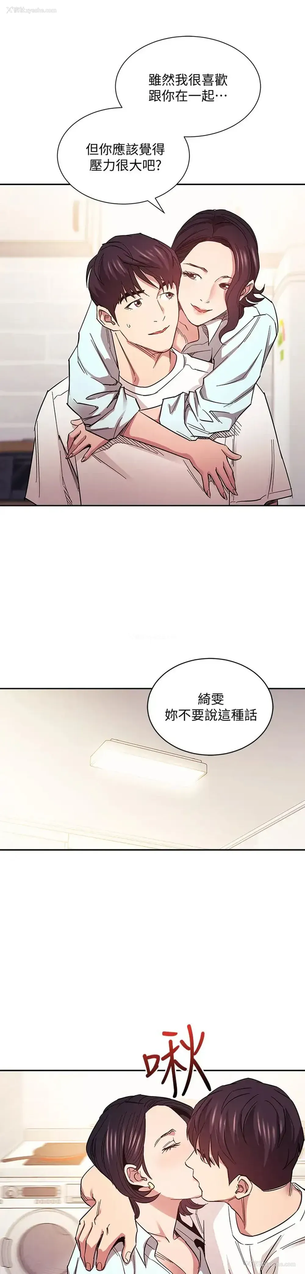 29P - 朋友的妈妈