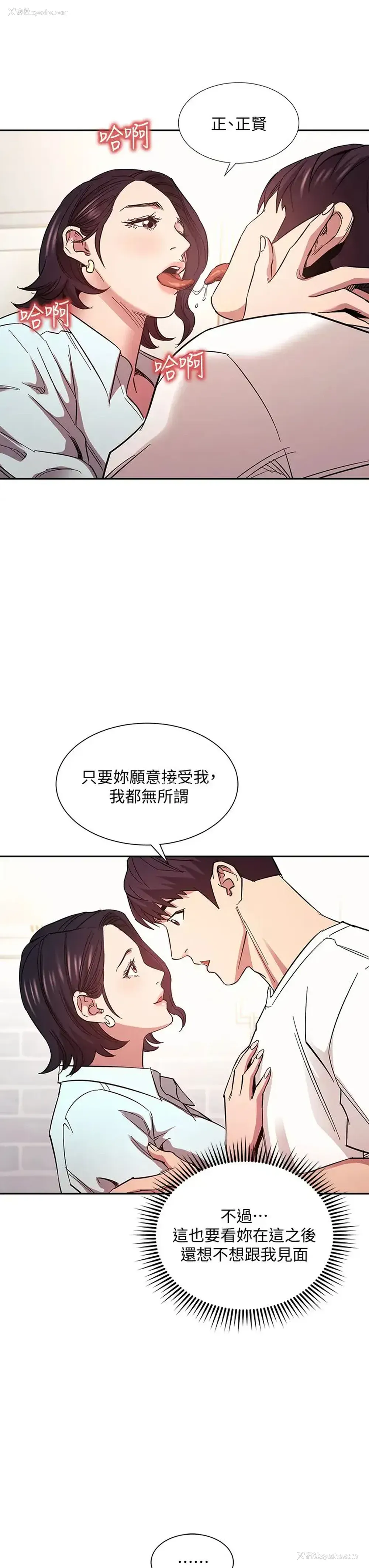 31P - 朋友的妈妈