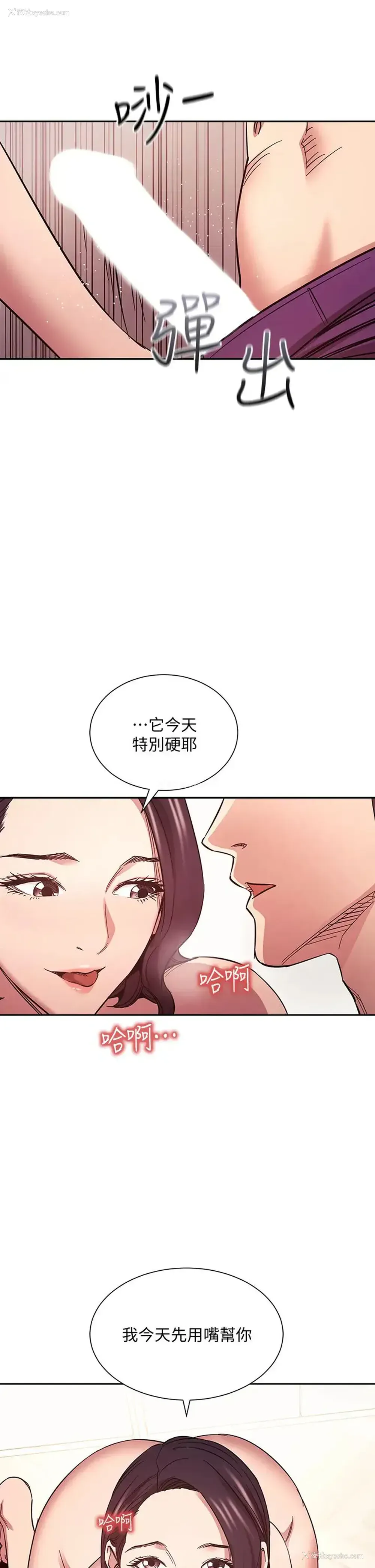 35P - 朋友的妈妈
