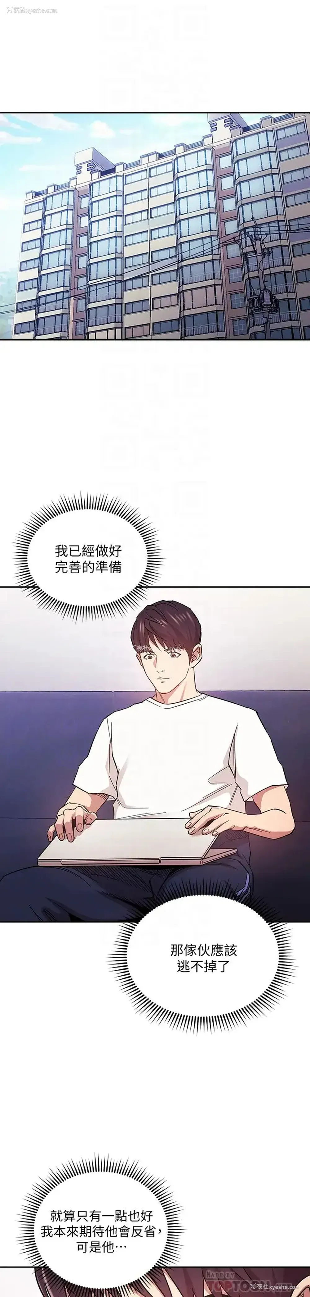 4P - 朋友的妈妈