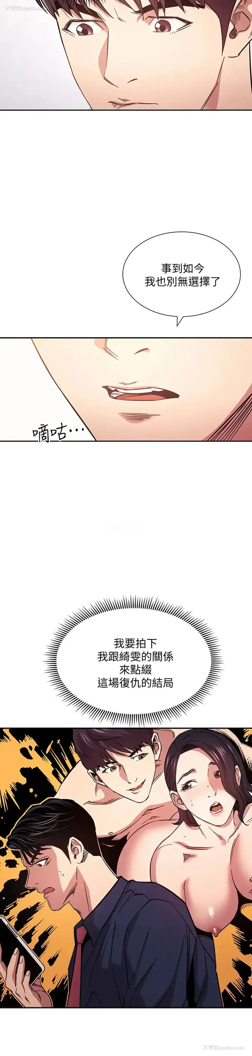 5P - 朋友的妈妈