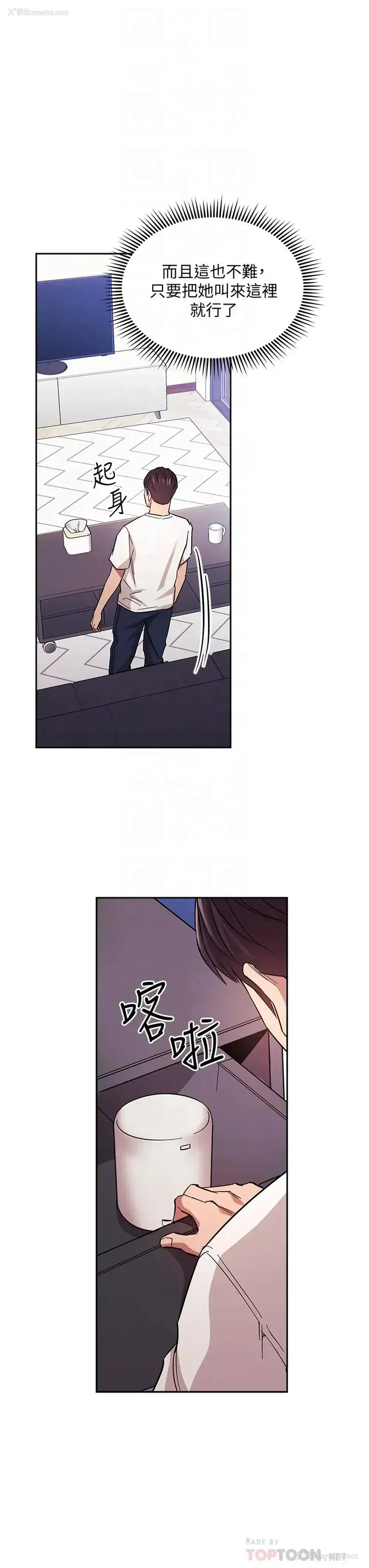 6P - 朋友的妈妈