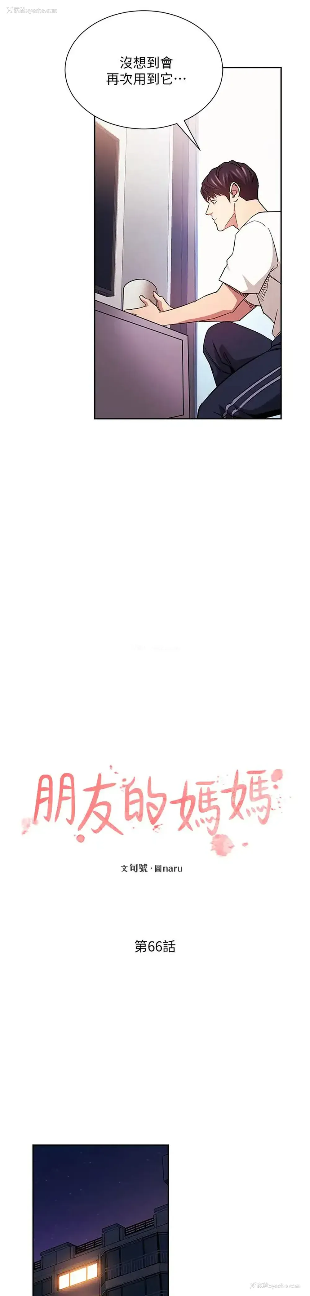 7P - 朋友的妈妈