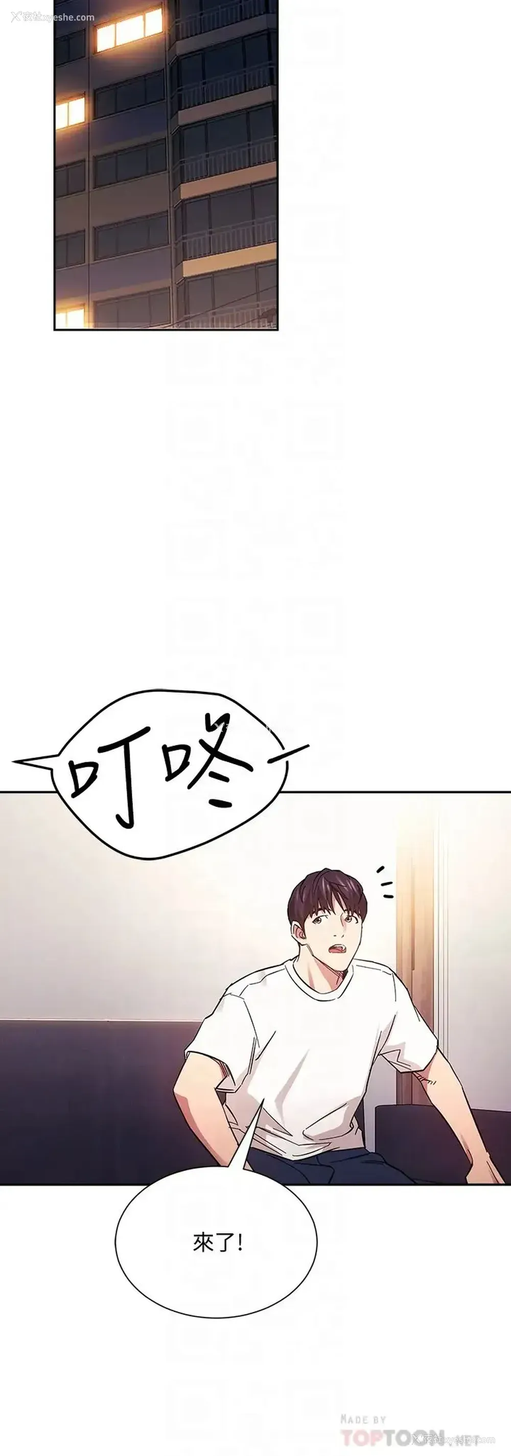 8P - 朋友的妈妈