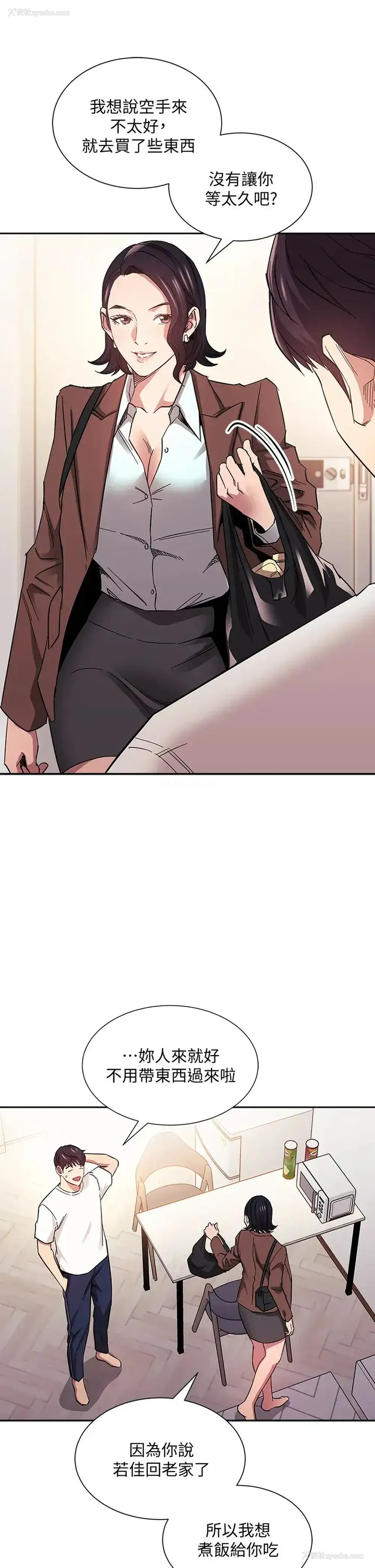 9P - 朋友的妈妈