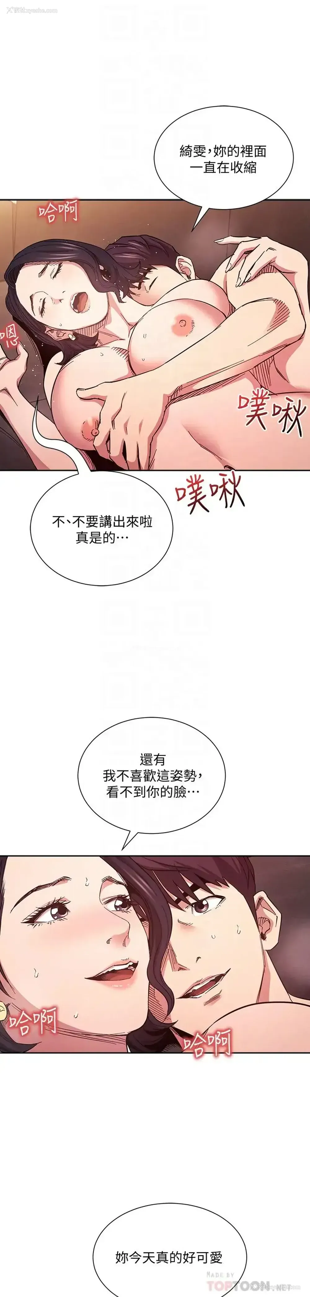 12P - 朋友的妈妈