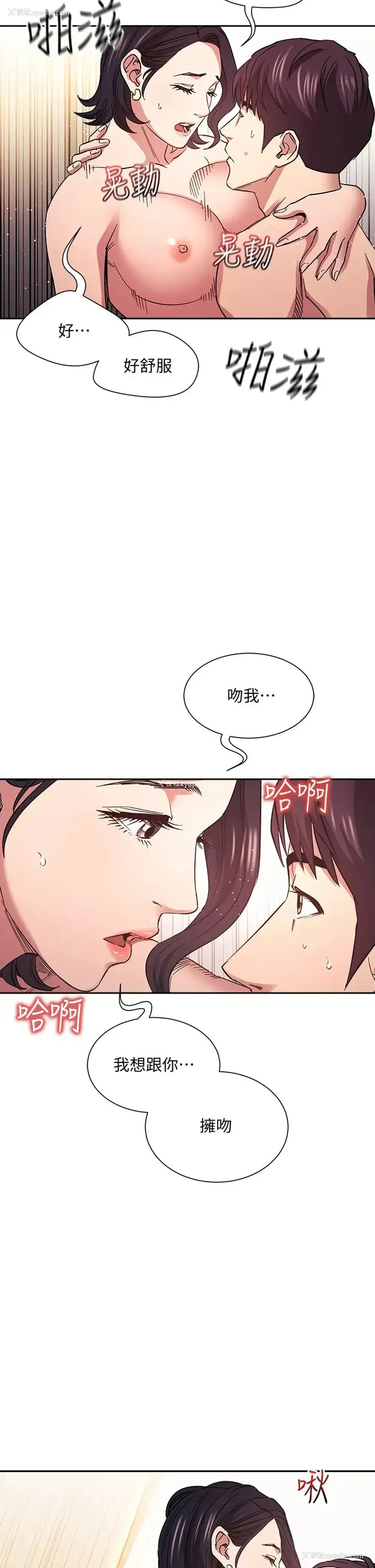 17P - 朋友的妈妈