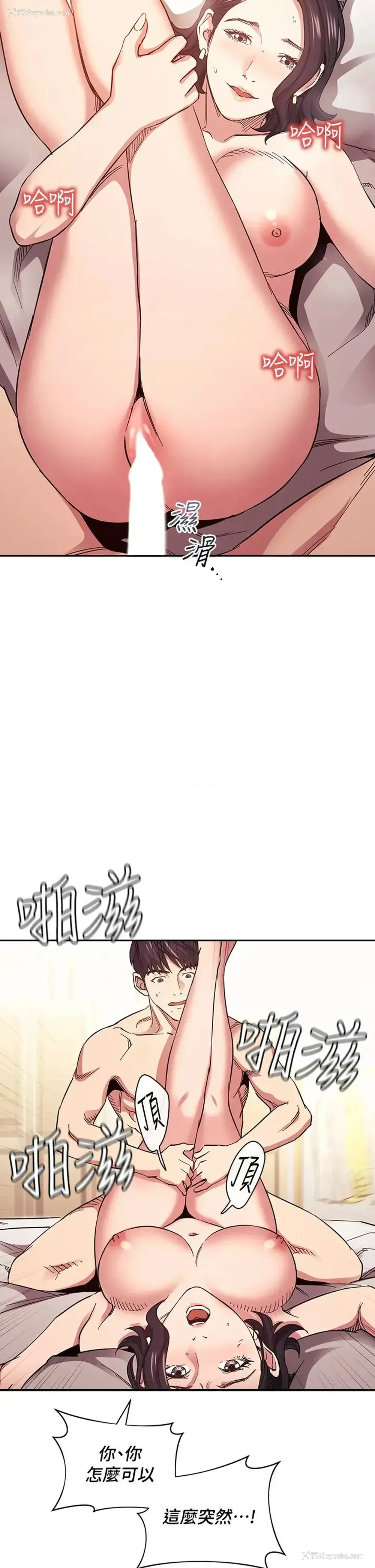 25P - 朋友的妈妈