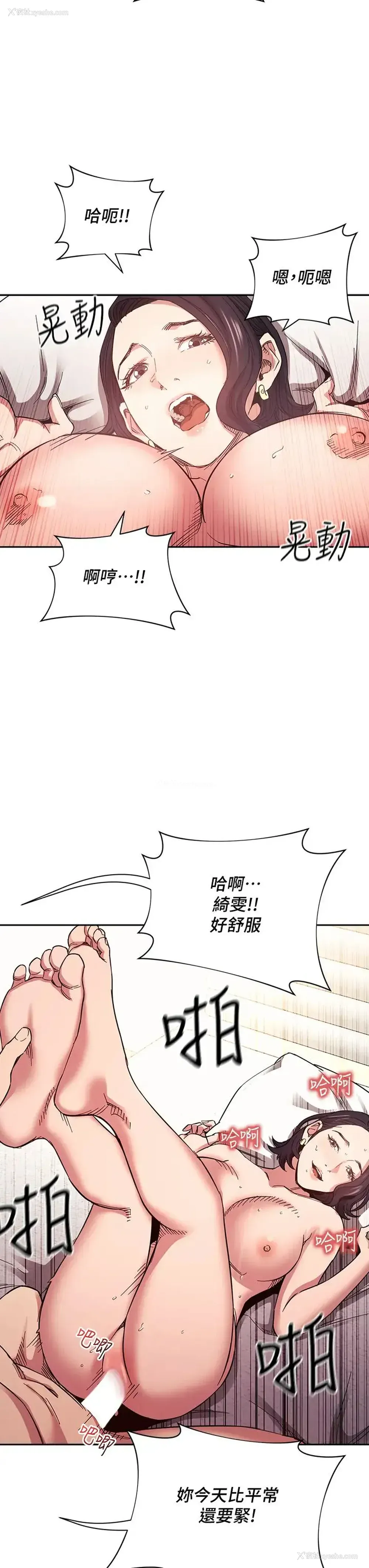 26P - 朋友的妈妈