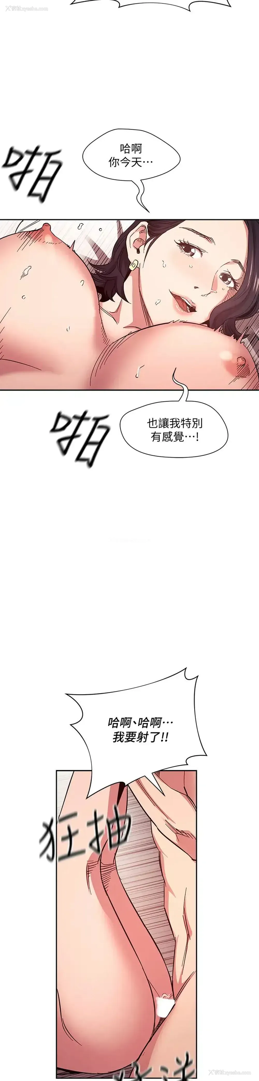 27P - 朋友的妈妈