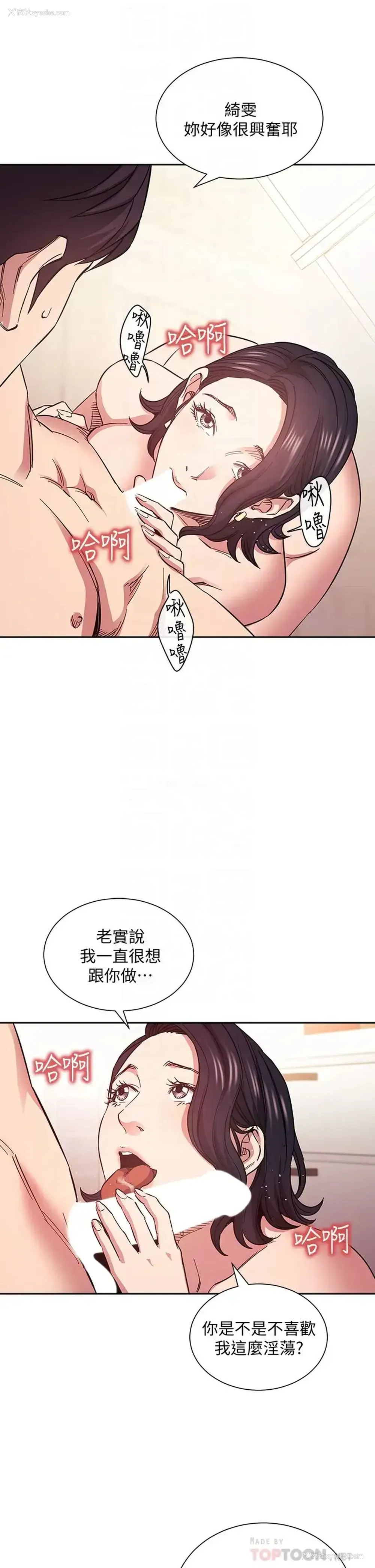 4P - 朋友的妈妈