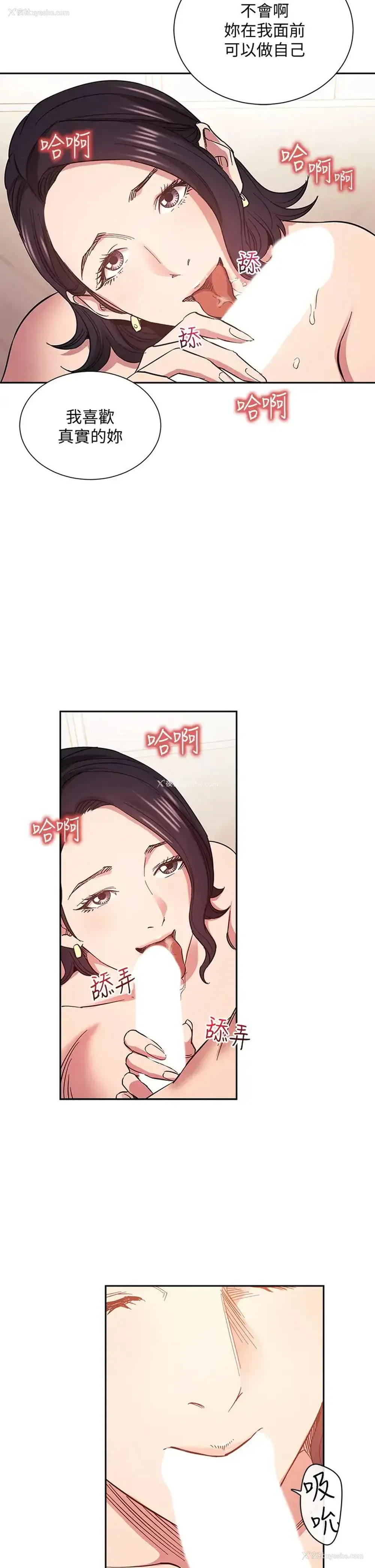 5P - 朋友的妈妈