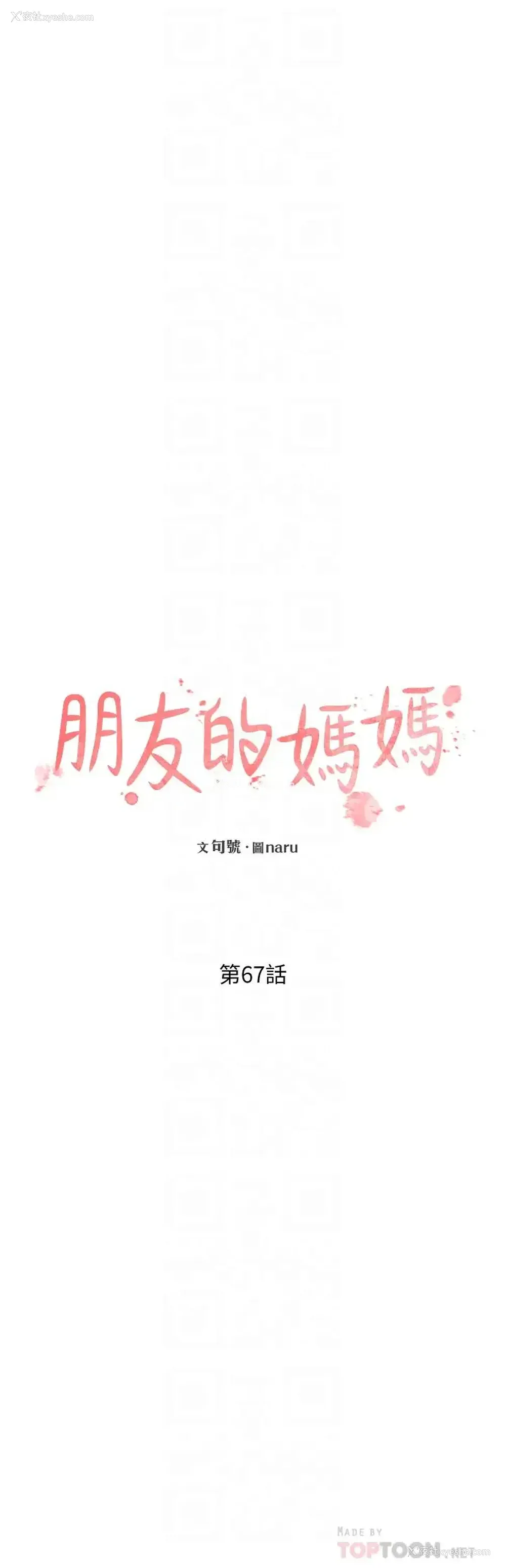 8P - 朋友的妈妈