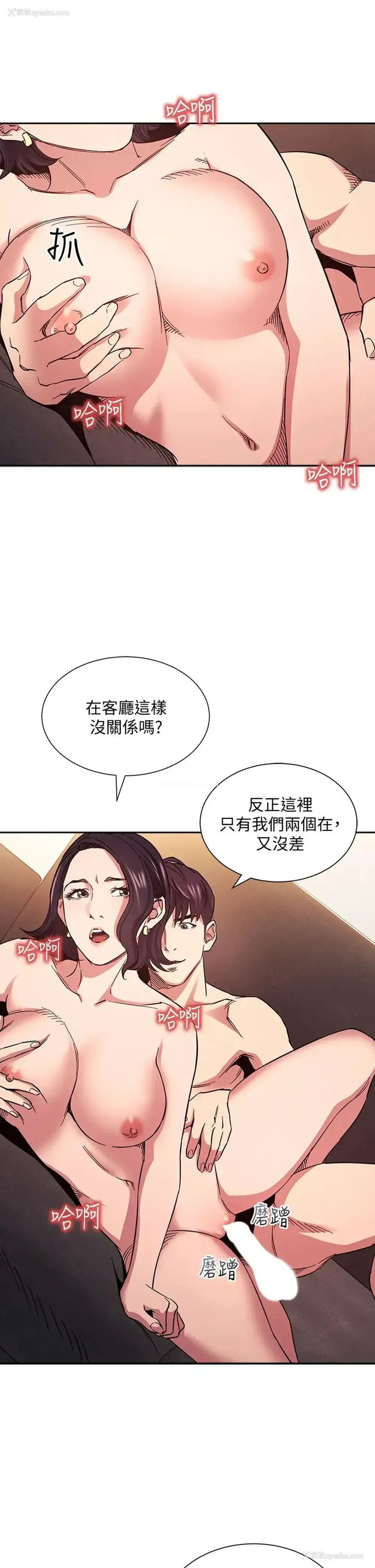 9P - 朋友的妈妈