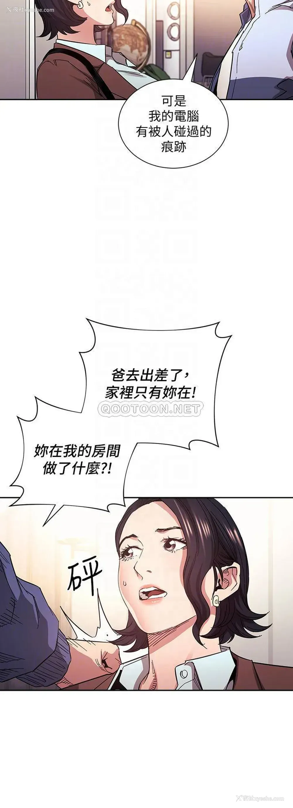 14P - 朋友的妈妈