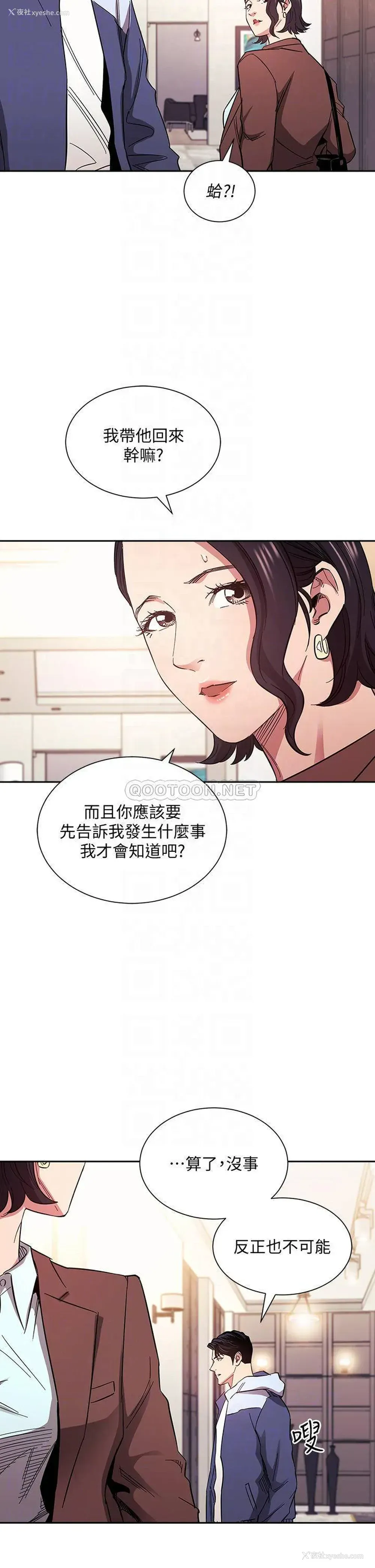 16P - 朋友的妈妈
