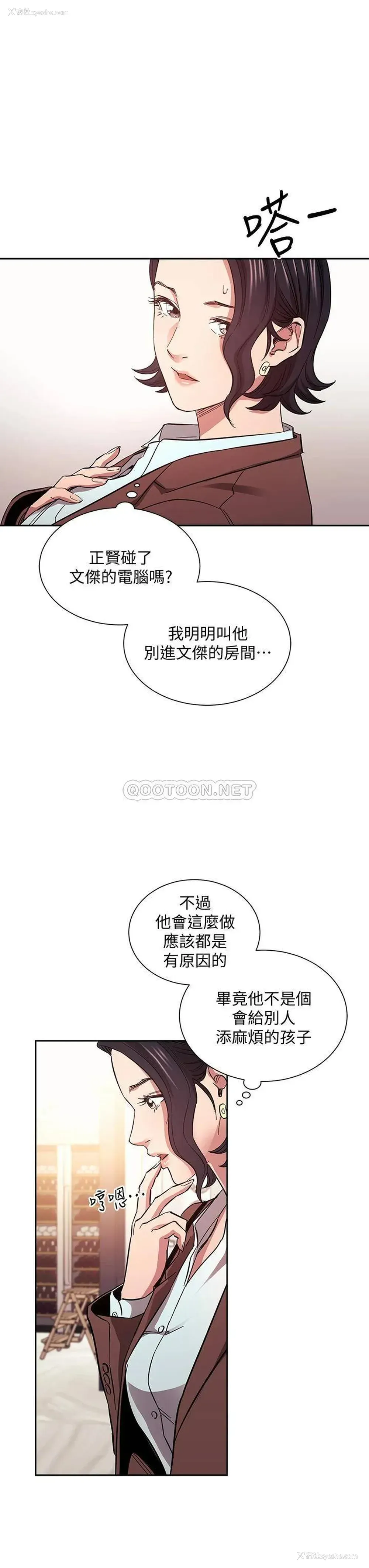 17P - 朋友的妈妈