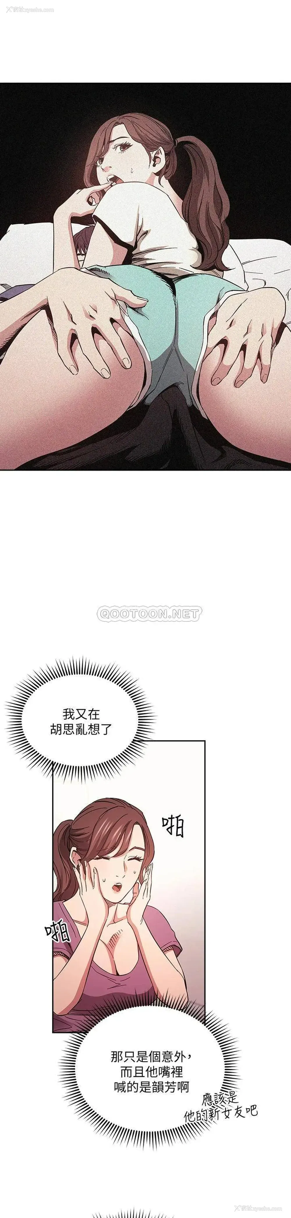 23P - 朋友的妈妈